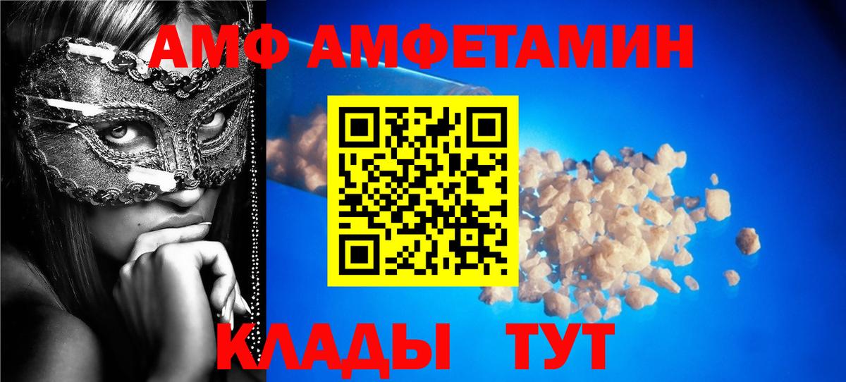 АМФ VHQ Борисоглебск