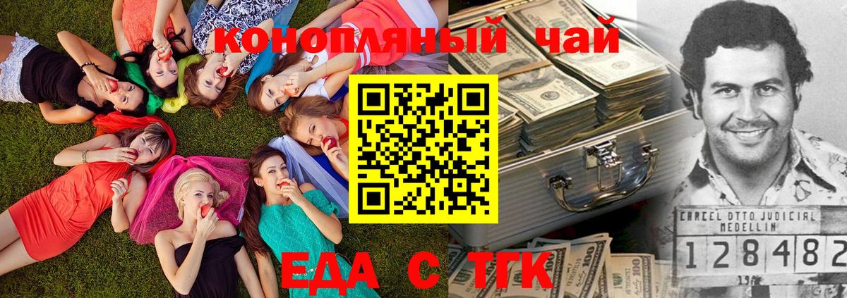 Canna-Cookies конопля  Вход с VPN  Борисоглебск 