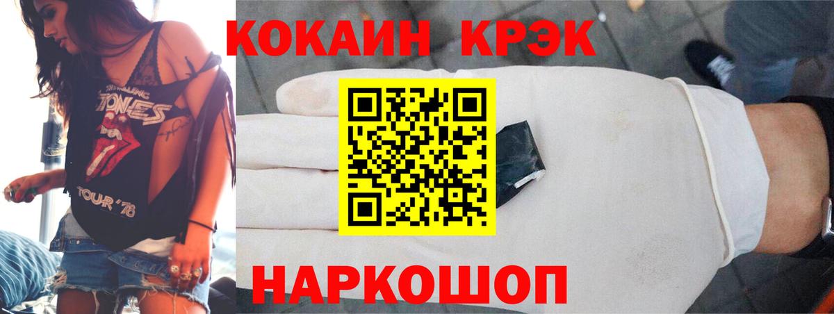 Cocaine Fish Scale  Вход с VPN  Борисоглебск  COCAIN  COCAIN 99% 