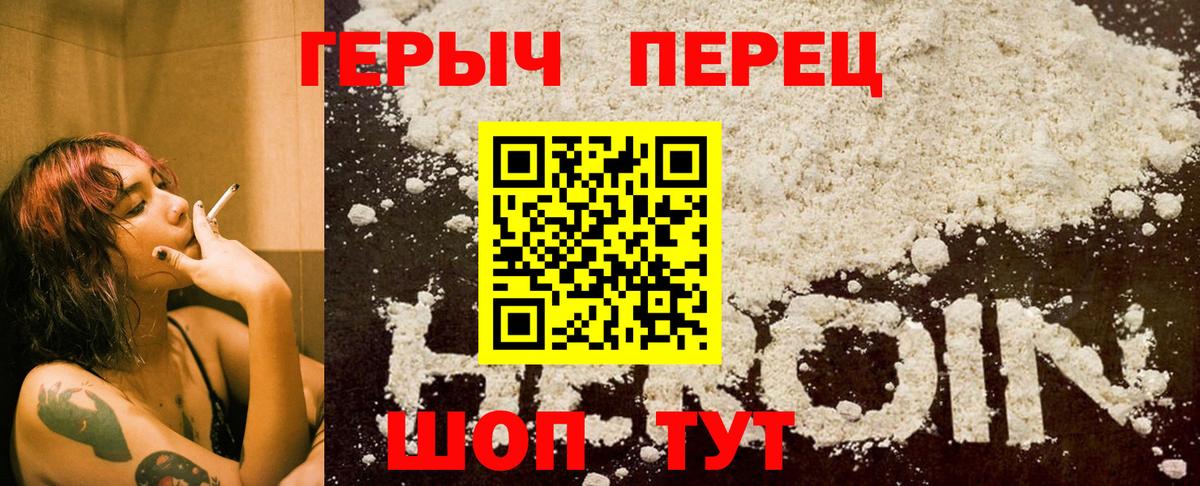 ГЕРОИН  Вход с VPN  Борисоглебск  ГЕРОИН герыч 