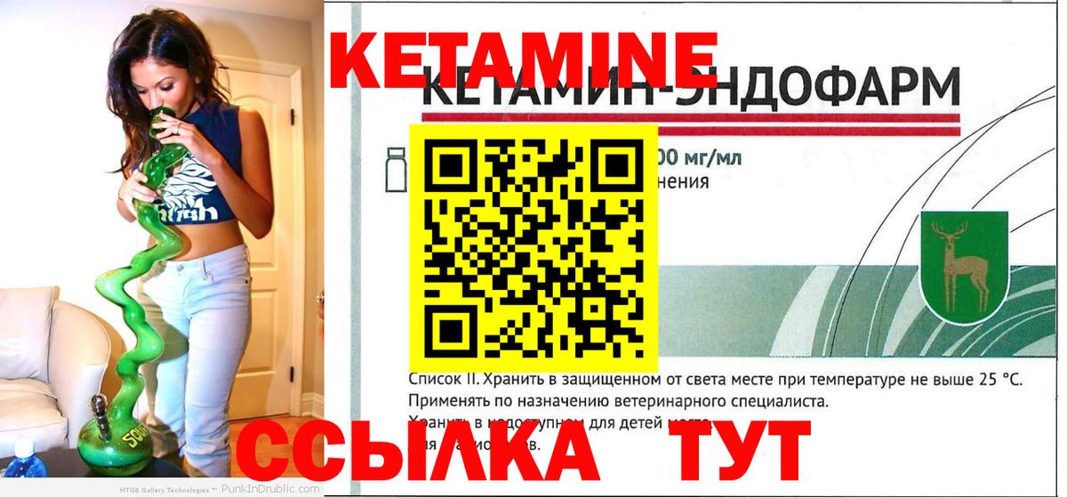 Кетамин VHQ  КЕТАМИН VHQ  Борисоглебск  ОМГ ОМГ онион  Вход с VPN 