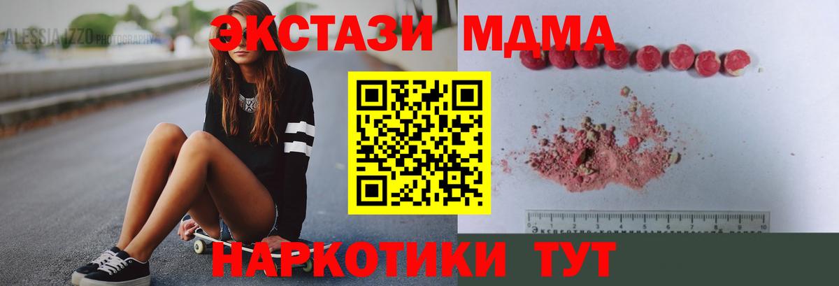Борисоглебск  МДМА кристаллы  MDMA кристаллы  Вход с VPN 
