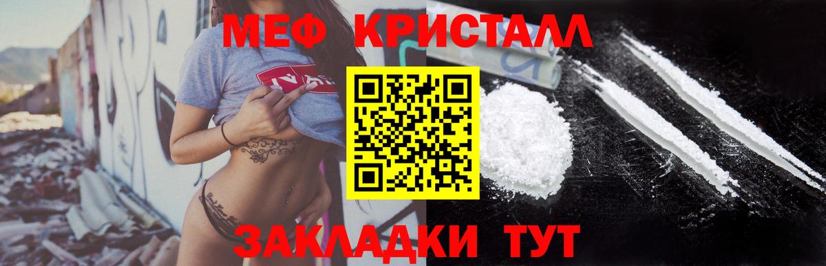 МЯУ-МЯУ VHQ  МЯУ-МЯУ кристаллы  Мефедрон  Вход с VPN  Борисоглебск  Мефедрон 