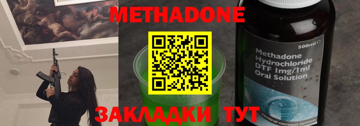 Борисоглебск  МЕТАДОН VHQ  Вход с VPN  МЕТАДОН белоснежный 